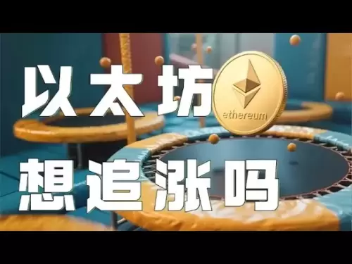 6.05イーサリアム市場分析|ビットコインはプレッシャーにさらされており、逆転しています！朝のビデオのアイデアを正確に確認してください！ Ethereumは調整された方法でリバウンドし、まだ抑制を破っていません！上昇を追いかけないでください！ビットコインイーサリアムイーサリアムの引用Doge ETH SOL PEPE XRP ADA TRUMP