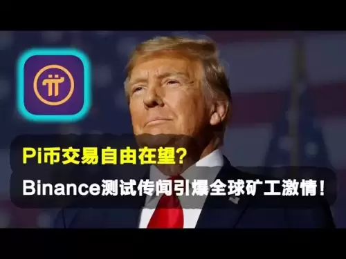 Pi Network: 🔥Is Pi currency trading freedom in sight? Binance test rumors ignited the passion of miners around the world!