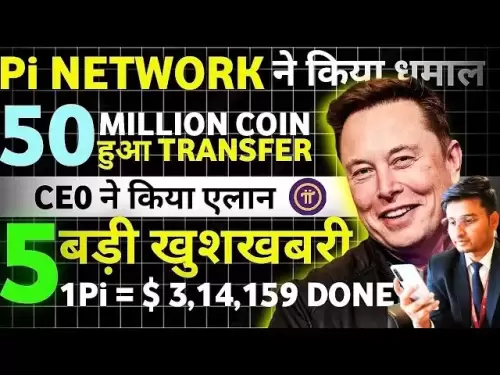 PIネットワーク新しいアップデート| Pi Coinロック解除| PIネットワークリスティングニュース| PIコイン価格|パイコインニュース？