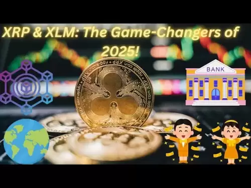 XRP和XLM 2025的遊戲改變者！