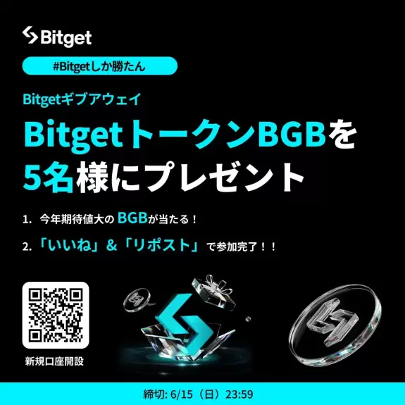 Bitget ビットゲット【日本語公式】🌏🇯🇵