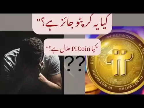 PI硬幣清真還是Haram？ | PI網絡和加密貨幣的伊斯蘭觀點#Truend