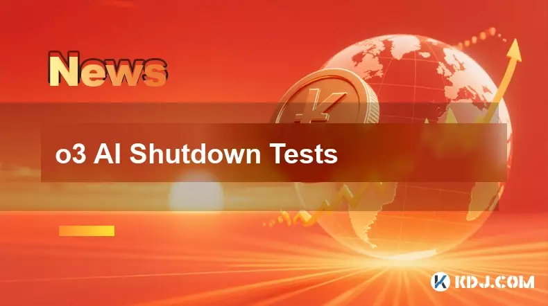 O3 AI关闭测试 O3 AI关闭测试