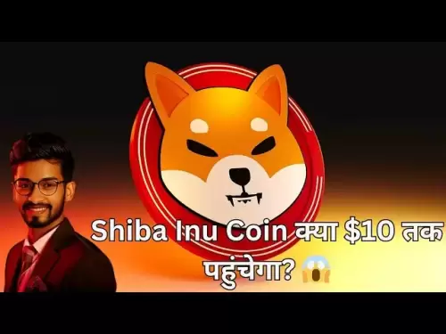 Shiba Inu Coinは10ドルに達しますか？ |今日のシブ最新ニュース|暗号アップデート