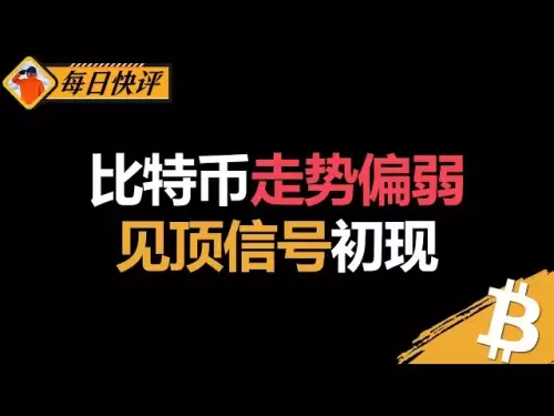 ビットコインの傾向は弱く、ピーク信号が表示され始めています。リバウンドする最後の長い機会はここにあります。転倒するリスクに注意する必要があります。 |テクニカル分析|技術指標|ビットコイン分析