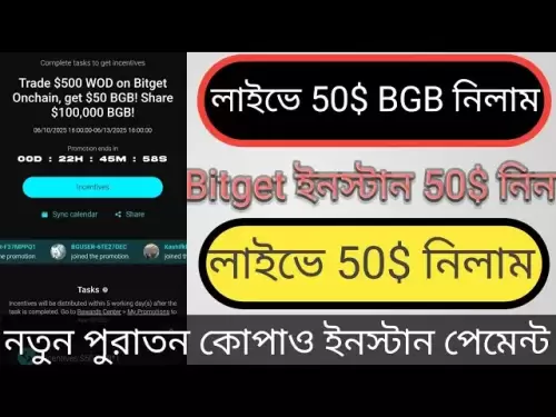 Bitget Exchange Onchain 50$ BGB Token Claim & Bitget Fcfs Limited Offer & Biget Instant Offer