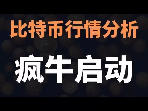 勃発しようとしています！ビットコインの新しいハイは出発点ですか？ BTCは明確な方法でスポットを壊します！荒れ狂う強気市場が市場を引き継ぎます！新しい高値に行くことはほんの出発点ですか？目標はあなたの剣を120,000に向けるかもしれません！ 6月11日の夕方のビットコイン市場分析