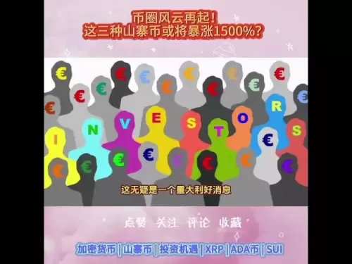 通貨サークルは再び増加しています！これらの3つのアルトコインは1500％上昇する可能性がありますか？ ＃cryptocurrency＃altcoin＃投資機会＃xrp #ada coin＃sui