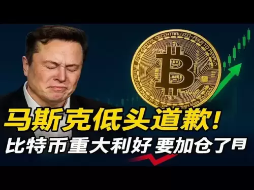 머스크는 트럼프에게 사과한다! 비트 코인은 주요 전환점에서 안내합니까? 지금 당신의 위치를 ​​늘릴 수 있습니까? 이더 리움 ETF 비트 코인 BTC Dogecoin Dogecoin 블록 체인 암호 화폐 최신 시장 동향 분석!