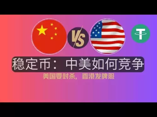 미국은이를 금지하고 싶어하며 홍콩은 라이센스를 발행 할 것입니다! Stablecoin War : 가난한 사람들은 휴대 전화를 사용하여 Bank Hegemony와 싸우고 있습니다!