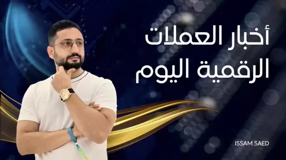Issam Saed