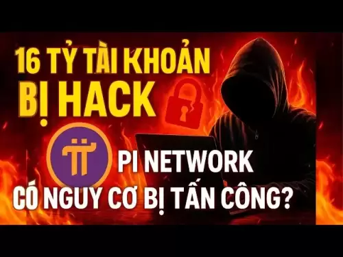 160億ハッキングアカウント-PIネットワークは攻撃のリスクがありますか？