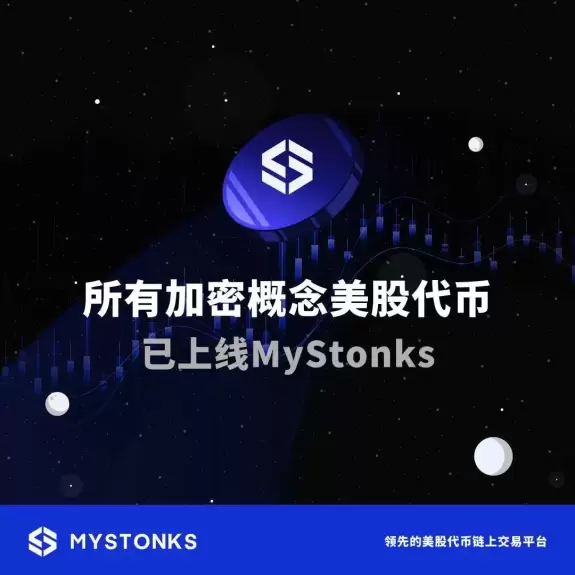 MyStonks 华语