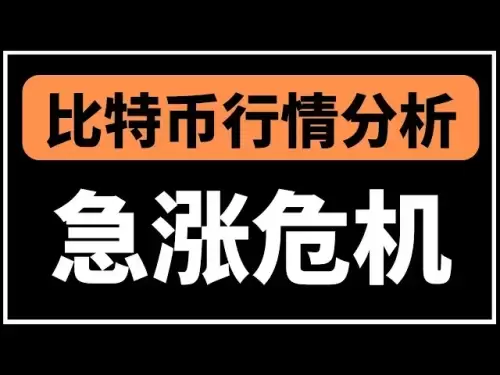 Tentation fatale! Le haut niveau de Bitcoin a rencontré des obstacles après avoir plané! La fluctuation n'est qu'un relais de la montée! L'ensemble du réseau attend un plongeon? Ne soyez pas confus par les fluctuations à court terme! Bitcoin M