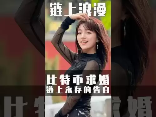 比特币的浪漫，链上永存的告白 #btc #cryptocurrency #usdt #crypto