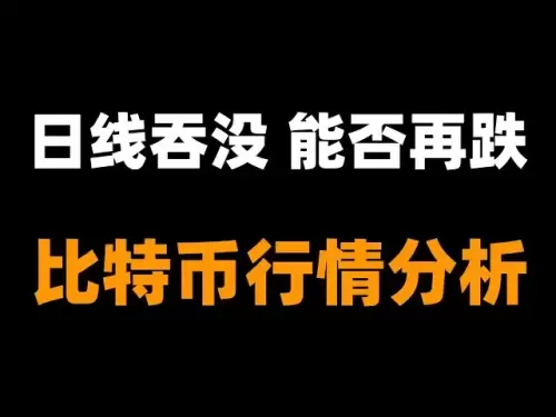 Le point culminant de Bitcoin a rencontré une résistance et est tombé sous pression, mais la structure ne s'est pas passée, alors faites attention aux attentes du rebond. Pouvons-nous examiner la poursuite des taureaux hebdomadaires ensuite? Regardez 