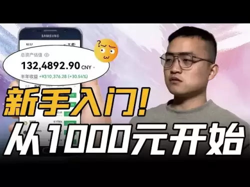 Bitcoin a augmenté! De 0 à 1 million en trois ans de remise des diplômes, la première leçon pour les débutants dans le cercle des devises