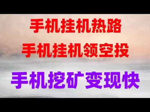 ETH网赚 加密货币赚钱 币圈项目，手机挂机赚钱项目推荐，适合懒人，如何免费领取加密货币空投，不交互不质押，2025年最火爆的手机赚钱方法！不花一分钱，2025最新手机赚钱APP教程攻略