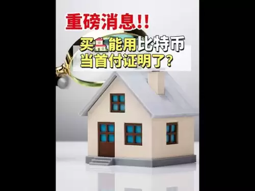 Grande nouvelle! Bitcoin peut-il être utilisé comme preuve de versement lors de l'achat d'une maison?