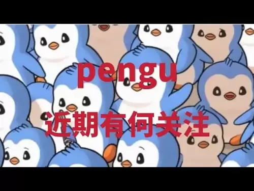 Les dernières nouvelles sur les monnaies de pingou, les pièces de pingou changent anormalement, quelle sera la prochaine des Pengu, quelles possibilités de richesse sont là, comment devrait la mise en page des Pengu #Pengu