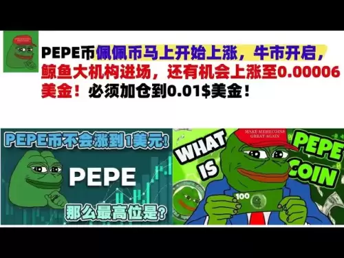 Die Pepe Coin Pepe Münze beginnt bald zu steigen, der Bullenmarkt beginnt und die Waleinrichtungen betreten den Markt, und es besteht immer noch die Möglichkeit, auf 0,00006 US -Dollar zu steigen! Sie müssen Ihre Position auf 0,01 US -Dollar erhöhen! #Pep