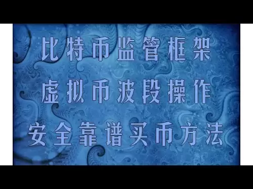 Sesame Open Door Gate Gate Franchise Trading Operation Vidéo Comment acheter Bitcoin en RMB? Comment acheter du bitcoin en Chine ｜ Bit et vendre Bitcoin ｜ Acheter et vendre une monnaie virtuelle 10 minutes pour apprendre à acheter et à vendre la monnaie v