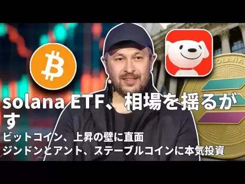 Anzeichen von Bitcoin -Stalling; Solana -Stakel -ETF -Auflistung; Bhutan übertrifft El Salvador in BTC -Reserven; Jindon Ant achtet auf den Yuan -Stall? Bitstamp, in Singapur 20250704 zugelassen