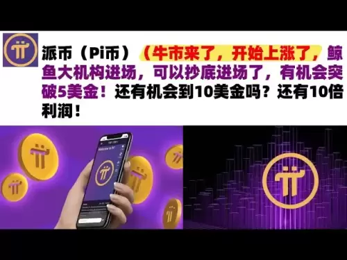 피코 인 (Pi Coin)의 황소 시장이 다가오고 있으며 상승하기 시작했습니다. 고래 대행사는 시장에 진입하여 바닥에서 구매하여 시장에 진입 할 수 있습니다. $ 5를 뚫을 기회가 있습니다! 여전히 $ 10를받을 기회가 있습니까? 10 배 이익 #PI 코인#PAI 코인#Pi Coins 시장 분석#
