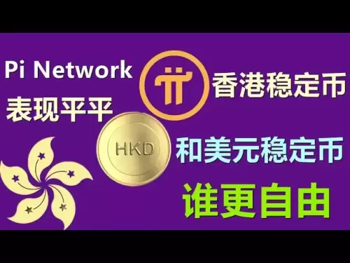 Pi Network performed mediocrely, and it is already very good to maintain its current market value ranking. The Hong Kong Stable Coin Act was introduced to compete with the United States for the influence of stablecoins. Why are you not optimistic about Ho