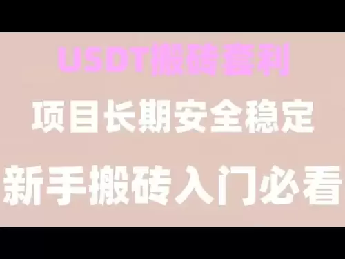Black uはUSDTとアービトラージの交換に入ることができますか？ Black U Whitewashing Tutorialこれは2025年にお金を稼ぐための最速の方法です。