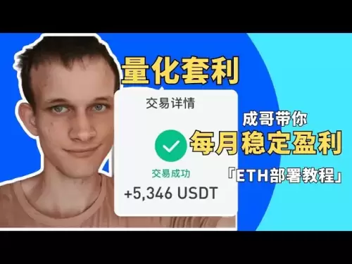 成哥带你实操币圈最稳定的量化套利项目，每月稳定盈利5K U【ETH部署实操教程-量化成哥】#量化套利 #cryptocurrency