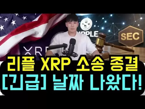 Ripple XRP [Urgence Breaking News] La date du litige est sortie !! La décision "cette date" sera finalisée, mais la raison de la saisie de l'agence d'échange