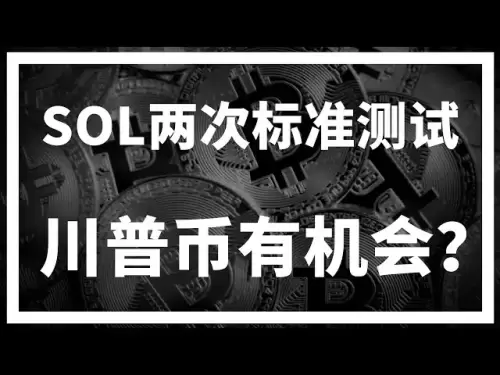 [Ronnie Trading Guide] -2025.7.9-Sol schließt zwei Standardtests ab, und es kann Möglichkeiten für Trump-Münzen geben ~