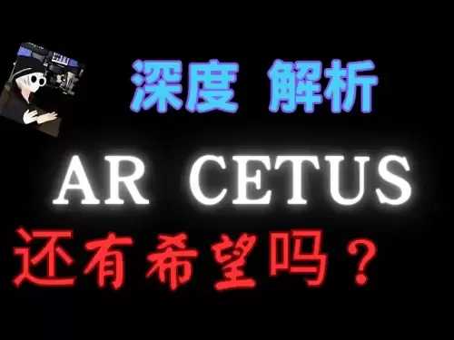 SUIブロックチェーンエコシステムCETUS SUIブロックチェーンエコシステムCetusは、ハッキングされた後もまだ上昇できますか？トークンARは歴史上最も低いレベルに落ちました。 ARトークンとCetusの2つのコインを詳細に分析しましょう。ビットコイン、イーサリアム、BTC、eth、100倍のコイン、エアドロップ、100倍のコイン、ビットコイン分析。