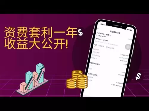 [资费套利] ETH币本位一年后收益大公开! #资费套利 #套利