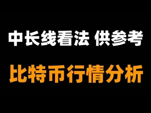 比特币即将历史新高，继续看涨吗？还是多头出局观望为主？速看。