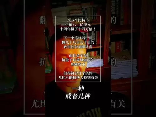 八万个比特币价值八十亿美元，十四年翻了十四万倍！下一个这样翻几十几百几千倍的必定还是加密货币，而且必定是抗量子计算机破解的加密货币，但得符合几个条件，尤其不能和华人特别有关！
