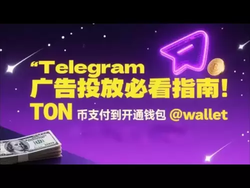 2025 最新Telegram 电报广告投放必看指南！TON 币支付到开通钱包详细步骤，保姆级教程全涵盖，新手小白一看就懂！电报广告投放｜telegram 赚钱｜TG 广告收益｜TG 赚钱