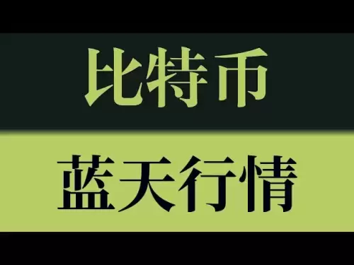 比特币蓝天行情即将到来！比特币突破114000美元之后非常关键！比特币行情技术分析！#crypto #btc #eth #dogecoin #比特币 #比特币行情 #比特币行情分析