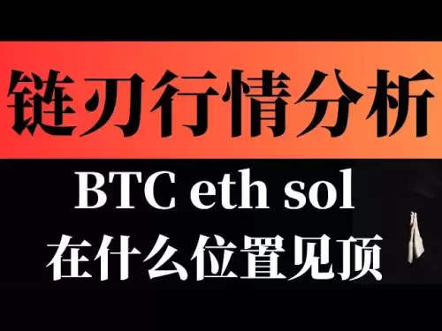 比特币 eth sol 何时见顶 看完视频就明白了 【链刃今日最新行情BTC技术分析】2025年7月11日#比特币行情分析 #BTC #比特币行情走势
