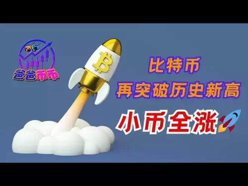 📈 比特幣再創新高！我分享的小幣全線起飛，賺錢的留言集合！ 【每日幣選| 比特幣走勢| 賺錢機會】
