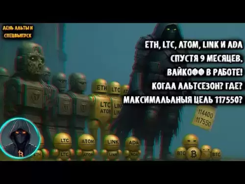 9个月后，ETH，LTC，ATOM，LINK和ADA！阿尔森在哪里？ Waikoff BTC在工作中！我们正在等待117550？