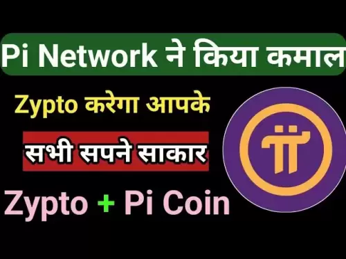 Zypto和Pi Coin合作夥伴關係現在將實現您的所有夢想。現在您將購買Pi Coin的所有東西||