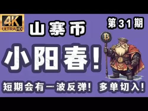 山寨币 最新分析！【2025.7.12】 山寨币 小阳春！山寨币短期内会有一波反弹！【第31期】 #比特币 #比特币最新分析 #比特币行情分析 #trump #doge #eth #ltc #sol