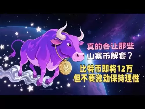 比特幣-以太坊7月11日晚：交易思路，比特幣12萬是一難關，當下保持理性，難道真的會讓那些山寨幣解套？接下來行情應該怎麼操作？詳情分析都在視頻中