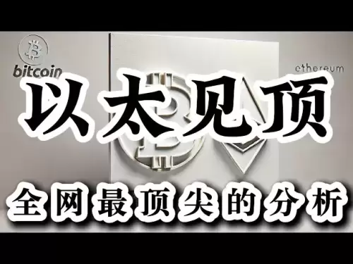 比特幣行情分析3000大壓力｜15分鐘大餅出小頂｜山寨都來到日線阻力位｜還要繼續追多嗎？