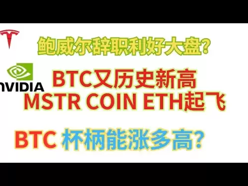 BTC est fou, Powell démissionne? Quelle est la hauteur du bitcoin eth