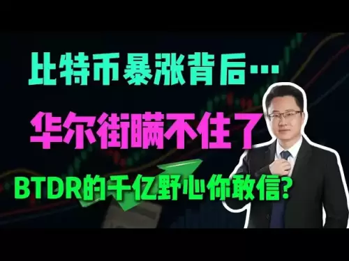 比特幣礦業新貴BTDR研究：40EH/s算力目標下的機遇與挑戰