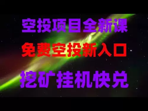 最適合新手的挖礦教程！ USDT挖礦實測，親測結果分享，2025年幣圈賺錢必看，空投+挖礦雙重收益，0門檻薅羊毛，幣圈空投一站式教程，手機挖礦最新項目盤點，不用投資也能賺