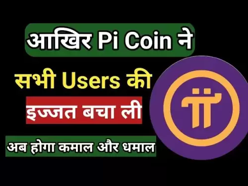 pi硬币是月亮|毕竟，PI网络挽救了所有人的荣誉||